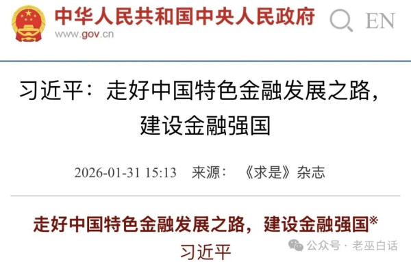 “人民至上”不应该是一句空话，“普惠金融”更应该落到实处。总书记的讲话精神更不应该被曲解，被形式主义，官僚作风所取代。