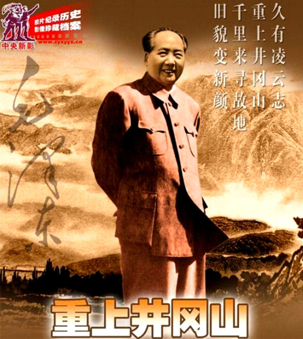 重温1965年5月毛主席重上井冈山,曾就“包产到户”问题,对张平化等人讲了一段含义极深,涉及内容极其丰富的短话,其有7大看点,格外发人深思