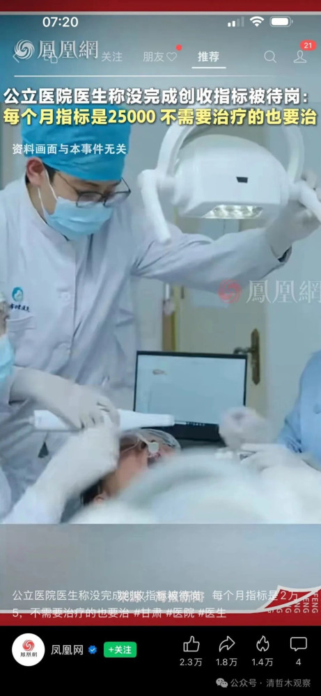 别让“救死扶伤”的圣地，沦为利益博弈的修罗场。延伸思考，这不是某一地一行的问题，是民生事业产业化之殇。