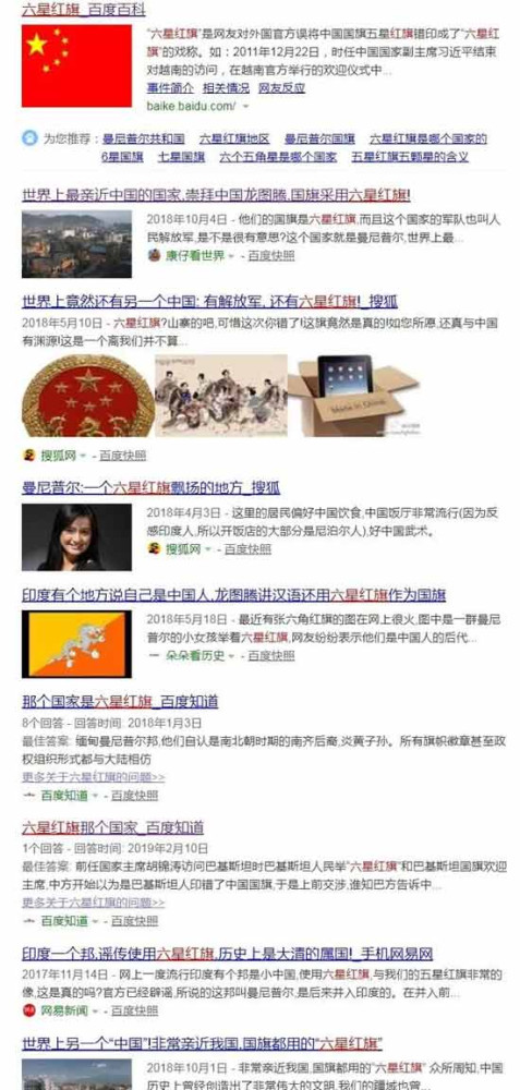 冲在最前面推搡解放军的印军，印度国内骂他们“中国佬”
