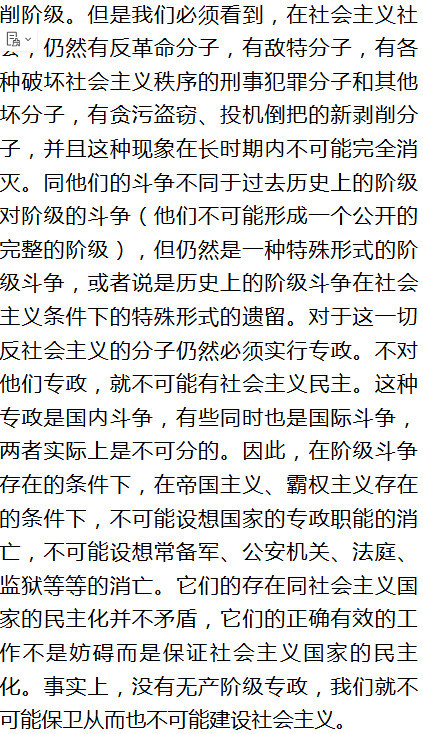 我记得读高一，有一天班主任拿着报纸专门给我们讲了“坚持四项基本原则”，指出这个“很重要”。现在回想起来，老师的政治敏感性很强，他说的“很重要”有两层含义，一个是从大局考量很重要；另外从我们作为高中生来讲，还要参加高考，高考的政治题目也会涉及这方面的内容。