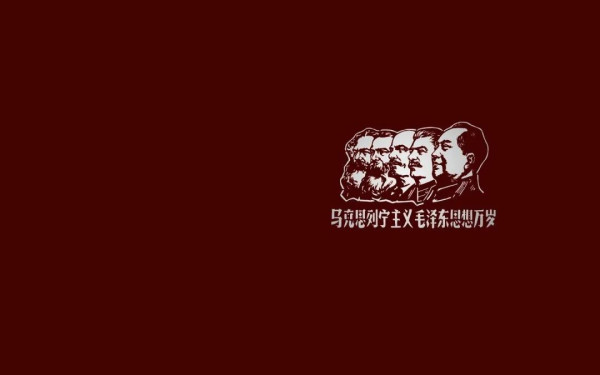 极不平凡的2020年，至此，终于走到了尽头。这样一年，给全世界人们，带来的最主要启发，是什么呢?我们认为：只有社会主义，才能救世界!!具体说：只有马列毛的真社会主义，才能救世界，才能救人类。舍此别无他路，另外任何一条路都是死路