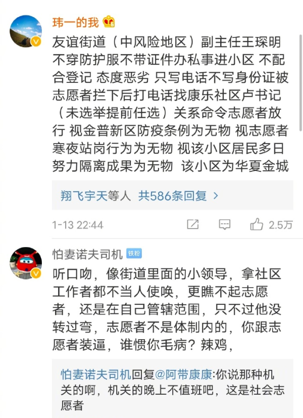 如果当官不能为民做主,那这官还不如不要。