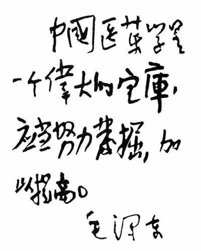 捷报：中医药在新冠肺炎防治中再次挽救中华民族于危难！