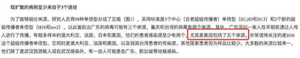 图文求证：新冠肺炎是否有可能起源于美国？