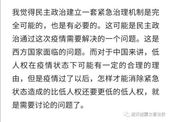 西方制度有“低人权优势”；中国制度有“高人权劣势”。这也导致一个副作用。