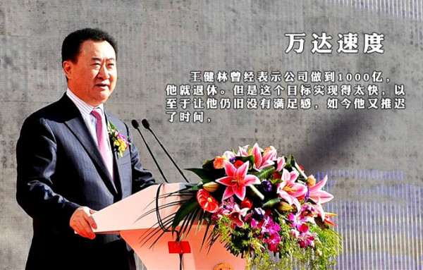王忠新:思“天下无桥长此桥”-- 问共产党员“亚洲首富”王健林当作何感想