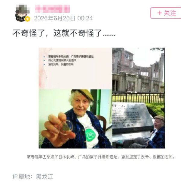 看到B站上某个“小丑”因为不满的阳和平的“毛左”倾向以及对“原子弹下无冤魂”的反对，尽然对着国际主义战士寒春同志阴阳怪气。