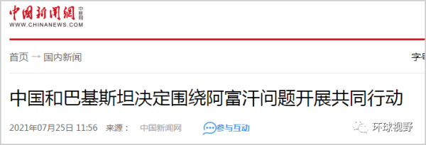 美国突然从阿富汗撤军,印度恐怕成为了损失最大的玩家之一。