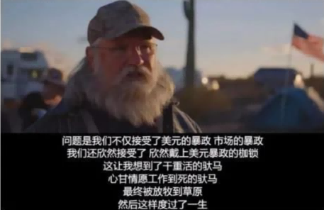 无依之地，不是别处，正是今日的美国。