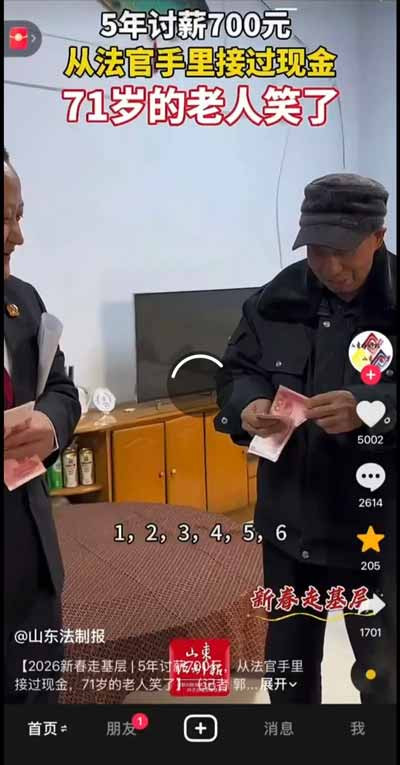 如果这种新闻都能被称为“正面典型”，那只能说明：我们不是正义实现了，而是已经学会为不公鼓掌。