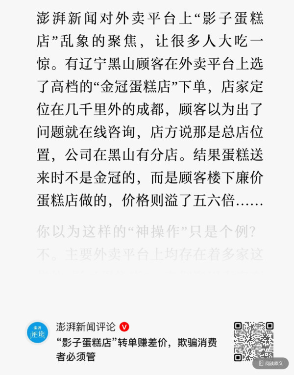 罚了36亿