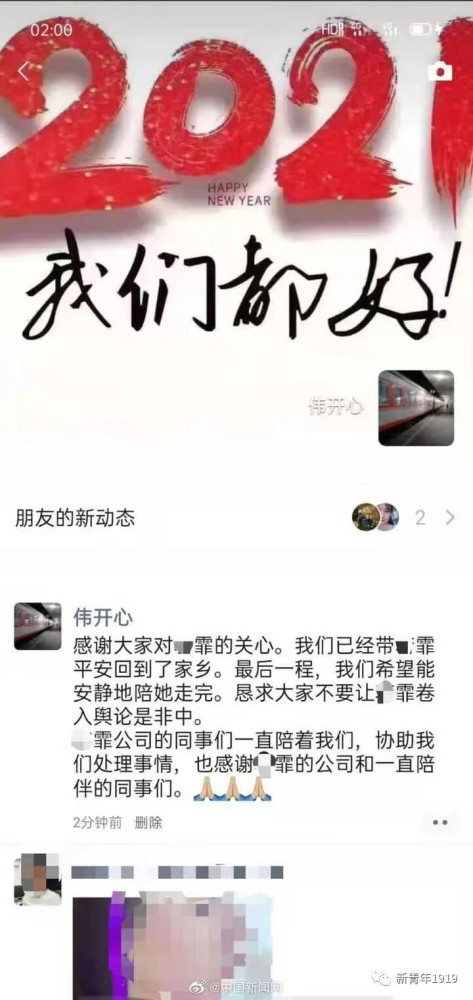 资本可以冷血,公关可以撒谎,但那冷血的终将被公众唾弃,撒谎的也将付出惨痛的代价。