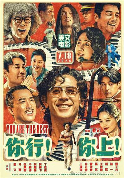 “《你行!你上!》以一种破字当头,不破不立的气概,重建了晚近三四十年的中国崛起叙事。”