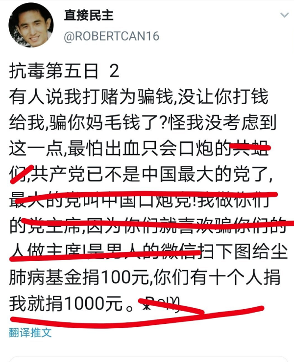 骗子最高的境界，就是先把自己忽悠瘸了，再去鼓动他人。