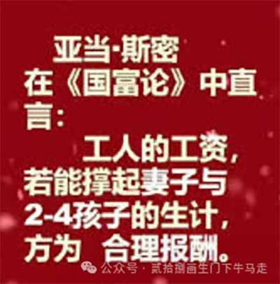 当一批健康的、活跃的、有知识文化和体力能力的劳动者被消耗完，工业化就结束了。管理学、绩效体系、产业经营学，这些看似高深的知识，归根到底都是在研究如何消耗人。消耗完了，就结束了。