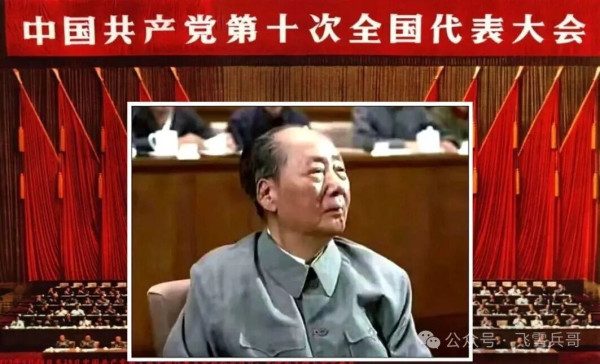 1973年8月24日毛主席主持党的第十次代表大会召开