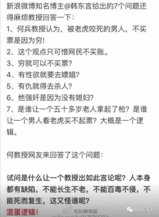 昨日，一条关于某何姓老公共知识分子的新闻，引燃了微博，评论区有如惨烈的翻车现场，目不忍睹。