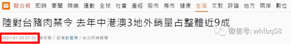 现在大陆禁止台湾猪肉输入,台当局就开始不认账,矢口否认。这不是公开撒谎吗?你们说的话,你们公布的数据都是可查到的,以为现在不认账就可以欺骗台湾的老百姓,可怎能骗得了大陆广大的民众?