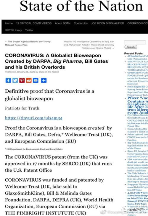 美国英国欧盟与盖茨合作制造了新冠病毒