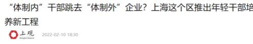 为了贯彻毛泽东《五七指示》和让干部接受贫下中农再教育，各地陆续兴办起了五七干校，党政机关、高等院校、文教科技战线的大批干部、教师、专家、文艺工作者等知识分子被下放到农村，到五七干校参加体力劳动，接受贫下中农再教育。