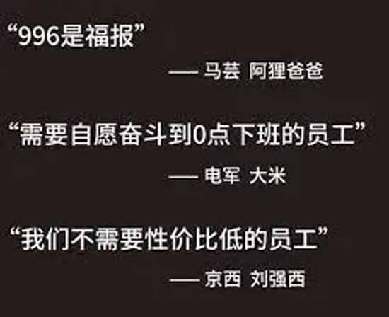 为什么网友对“特殊工时管理制度”会有如此大的反应？