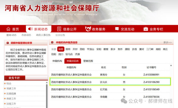 作为律师,本人认为他非常不专业,在证据矛盾的情况下,偏听偏信用人单位的陈述。作为老百姓,杨姐及旁听的家属则感觉这个仲裁员简直是个“信球货”。