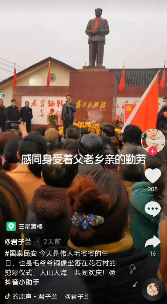 敬立毛主席像现场,万人挥手高喊毛主席万岁:纪念毛主席诞辰127周年