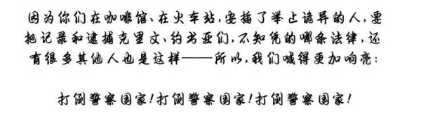 法语流行歌曲推荐：打到警察国家