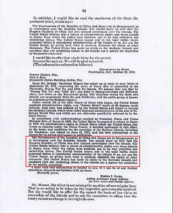 琉球并非日本固有的领土。虽然曾为独立的国家，但在1879年被日本侵略并併吞，最终成为日本的殖民地。通过冲绳县的设置，日本政府推动了对钓鱼岛列岛的领有和开发。日本对钓鱼岛列岛的领有，是以併吞琉球作为前提的。