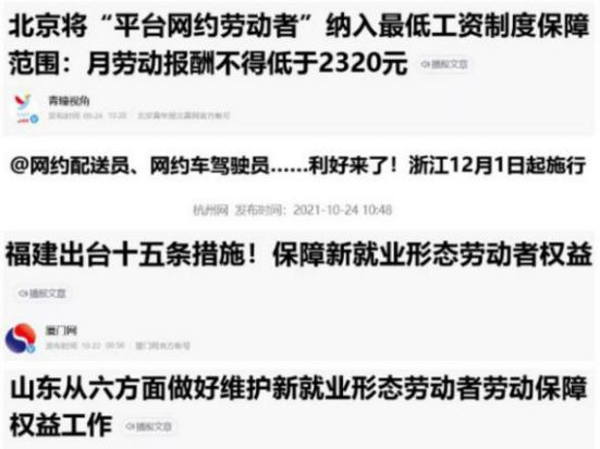 9-10月剪报｜“双减”政策致教培机构倒闭潮，6成职校生毕业后不愿当“蓝领”，北京环球影城一线员工月薪到手3500元