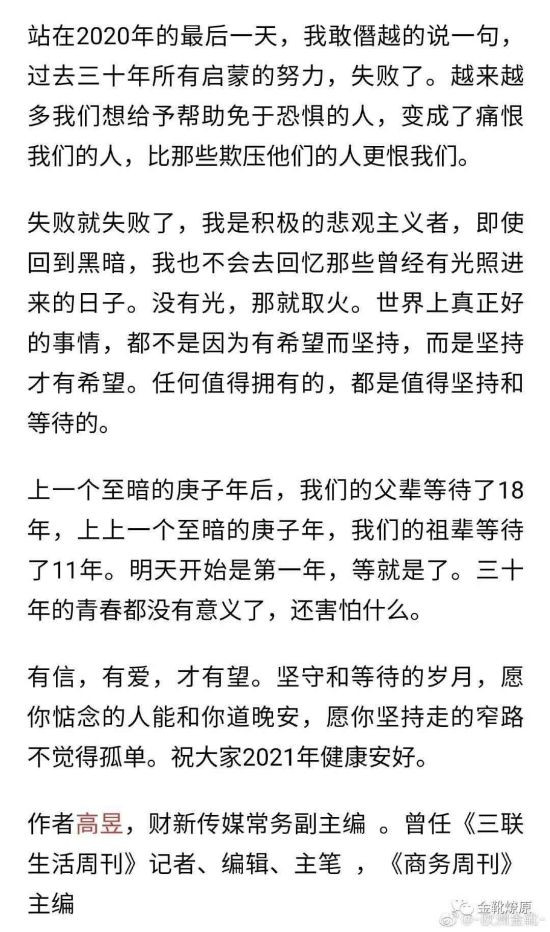 看到微博上有声音，在怀念2002-2012那十年，美其名曰“自由十年”，这个自由或许指的就是所谓“言论自由”？