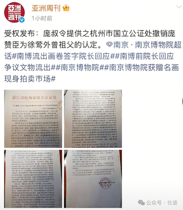 南京博物院古画失踪事件,迷雾重重,还在持续升温。