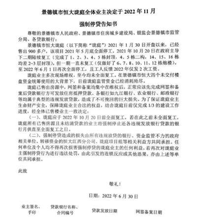 这么多烂尾楼,监管了吗?没监管负过责吗?