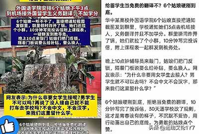 中版高校萝莉岛则遍布中国各大城市，这类高校数量要多得多。其共性是对“渣男外教”与“渣男留学生”基本不设防，更不严加监管，而是听任其胡作非为。