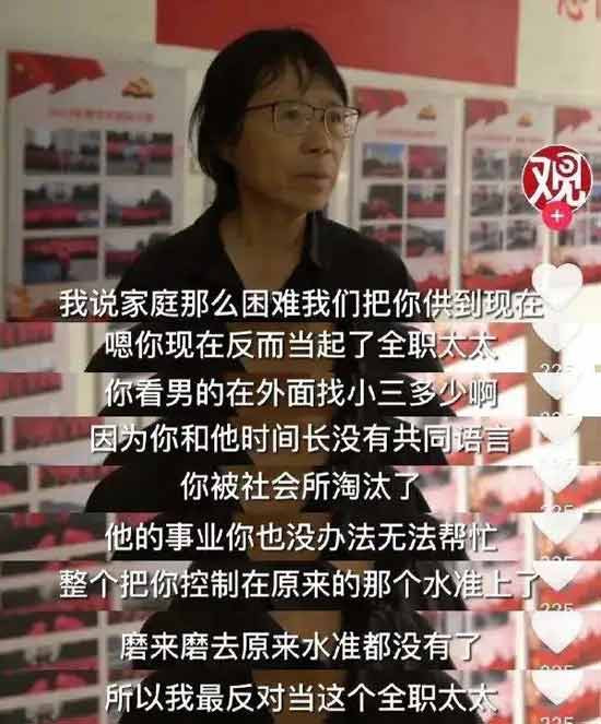 日本“全职太太”很幸福?她们正在天天咒老公死