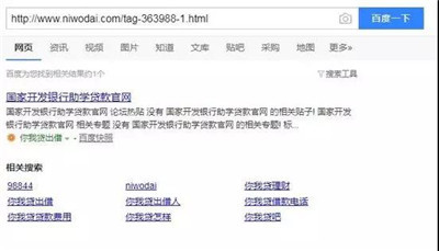 百度搜”助学贷款”变网贷，广告导流瞄准贫困生？