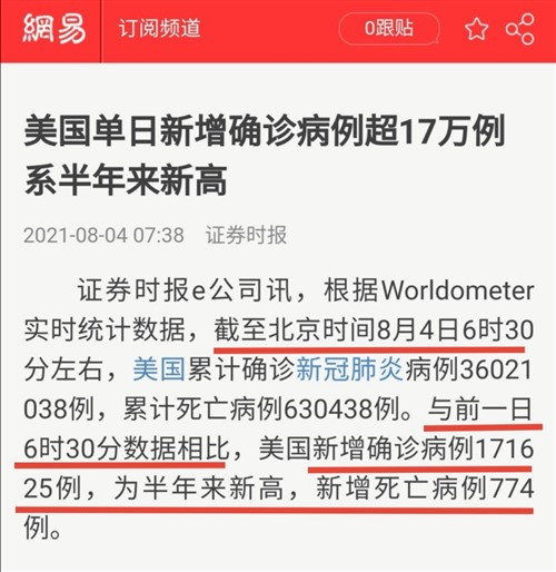新冠病毒的变异正在变得越来越可怕，在境外变异病毒疫情彻底结束之前，我国应该管好国门，严防外部输入。而绝不是像某些网红专家说的，通过全民持续不断地打疫苗，搞所谓的“群体免疫”，然后打开国门，迎接大规模的不可控的境外输入。