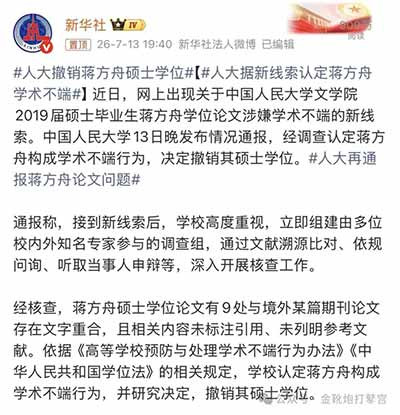 历史的惯性，是那帮「殖性不改」的人文社科艺术领域利益集团用以自我遮蔽、负隅顽抗、拒绝改革、死守权势的反动护身符。既然这般，那就更应该越表切里，对历史进行清算。