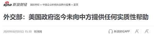 为什么要拒绝美国专家的“援助”？
