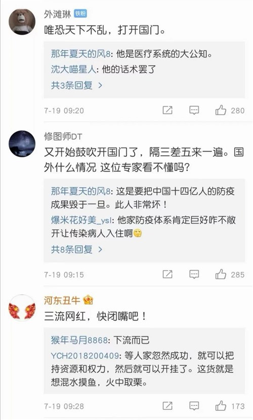 新冠病毒的变异正在变得越来越可怕，在境外变异病毒疫情彻底结束之前，我国应该管好国门，严防外部输入。而绝不是像某些网红专家说的，通过全民持续不断地打疫苗，搞所谓的“群体免疫”，然后打开国门，迎接大规模的不可控的境外输入。