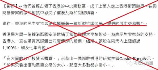 壹传媒股价操控惊现“超限战”？！