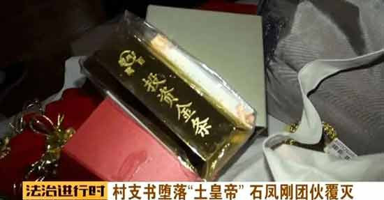 中国村霸横行录