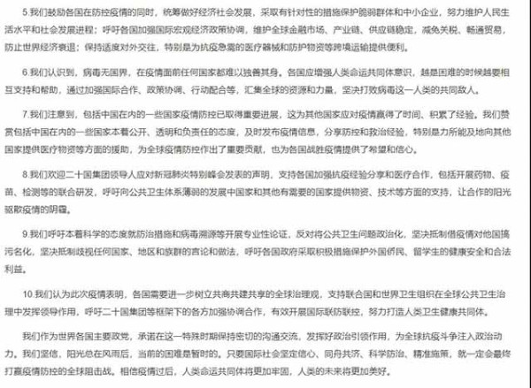 世界多国共产党积极响应中国共产党应对疫情的共同呼吁