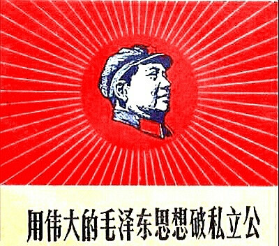 混合所有制改革必须改变专门针对国企的单一方向，要向民营企业进军，推动民营企业混合所有制改革一刻也不能拖了