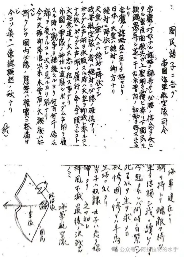 日本投降后的疯狂:右翼暴乱、自杀与未曾降临的革命