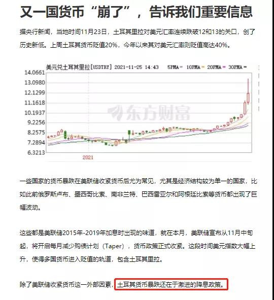 不论如何，作为一个值得参考的案例，读者有必要密切关注土耳其的政治、经济发展。