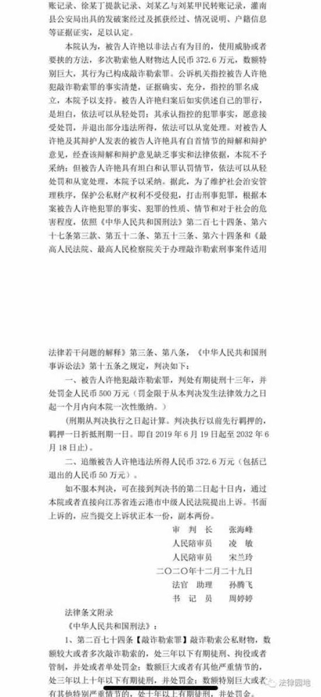 风尘女子许艳睡倒半座城,可谓倾人城,即使她千睡万睡倾人国也并不可怕,最可怕的是警察要求删除判决书!因为普法、除恶扬善是执法者的天职,执法者企图将判决书秘而不宣,这样做的结果只能使法治变成“没治”!