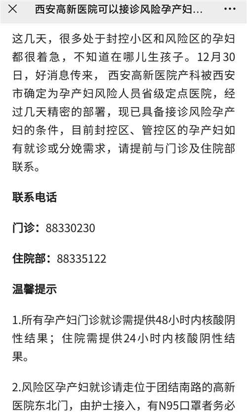 在过去一年的全民接种过程中,外资背景的科兴生物等企业赚的盆满钵满,科兴仅2021年上半年净利润就超过550亿元,而后果就是对民众自己缴纳的全民医保基金的透支!