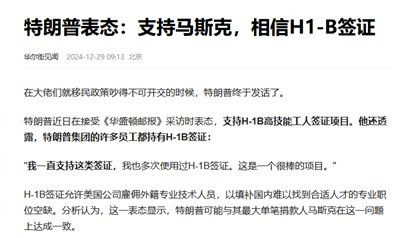 无论特朗普和马斯克的改革成功与否,以反对现行帝国体制的改革只要开始推行,就必然会加剧帝国美国和本土美国的深刻撕裂。就像马斯克之前曝光一些帝国对华社会工作的拨款,就是一种对我们有利的局面。